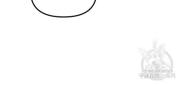 Sự Chuyển Sinh Vào Võ Lâm Thế Gia Của Ranker Chapter 51 - 44