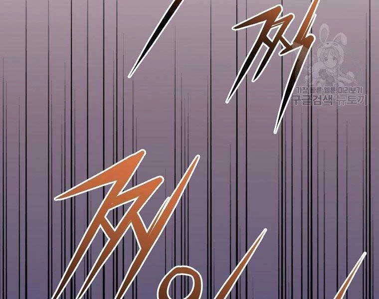 Sự Chuyển Sinh Vào Võ Lâm Thế Gia Của Ranker Chapter 51 - 50