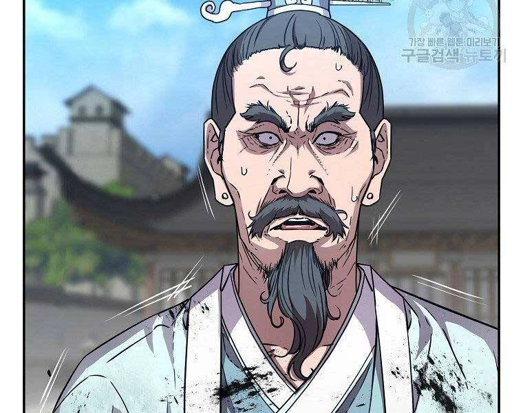 Sự Chuyển Sinh Vào Võ Lâm Thế Gia Của Ranker Chapter 51 - 74