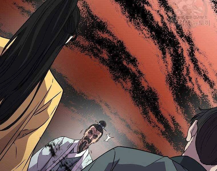 Sự Chuyển Sinh Vào Võ Lâm Thế Gia Của Ranker Chapter 51 - 96