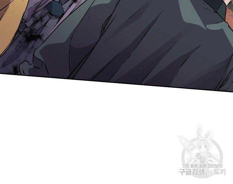 Sự Chuyển Sinh Vào Võ Lâm Thế Gia Của Ranker Chapter 51 - 97