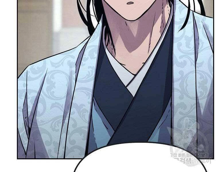 Sự Chuyển Sinh Vào Võ Lâm Thế Gia Của Ranker Chapter 51 - 106