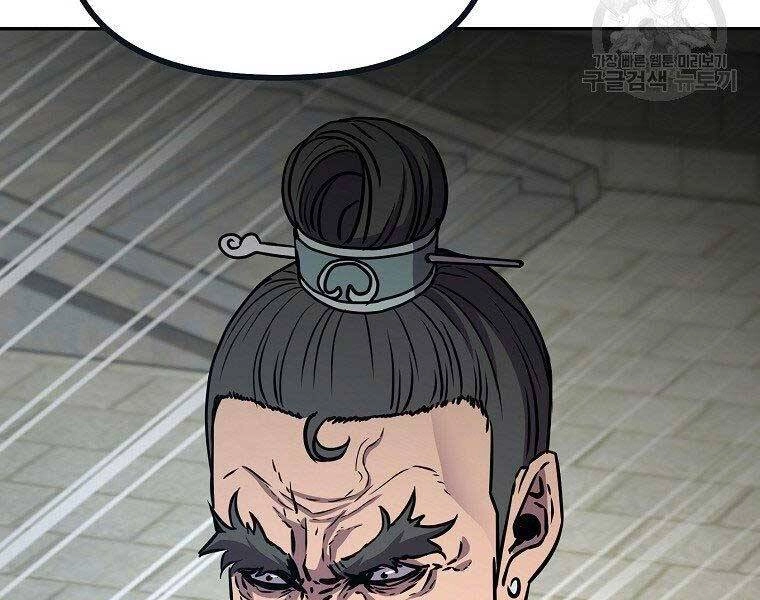 Sự Chuyển Sinh Vào Võ Lâm Thế Gia Của Ranker Chapter 51 - 140