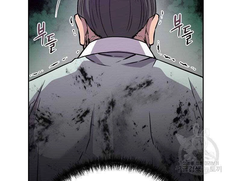 Sự Chuyển Sinh Vào Võ Lâm Thế Gia Của Ranker Chapter 51 - 150