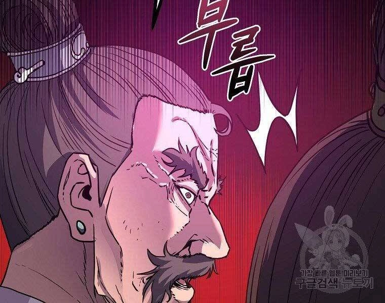 Sự Chuyển Sinh Vào Võ Lâm Thế Gia Của Ranker Chapter 51 - 172