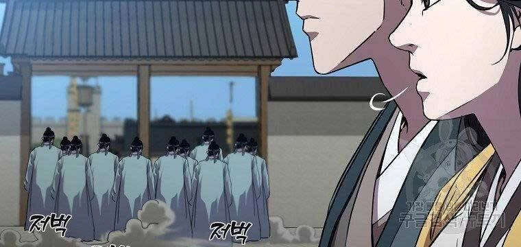 Sự Chuyển Sinh Vào Võ Lâm Thế Gia Của Ranker Chapter 51 - 176