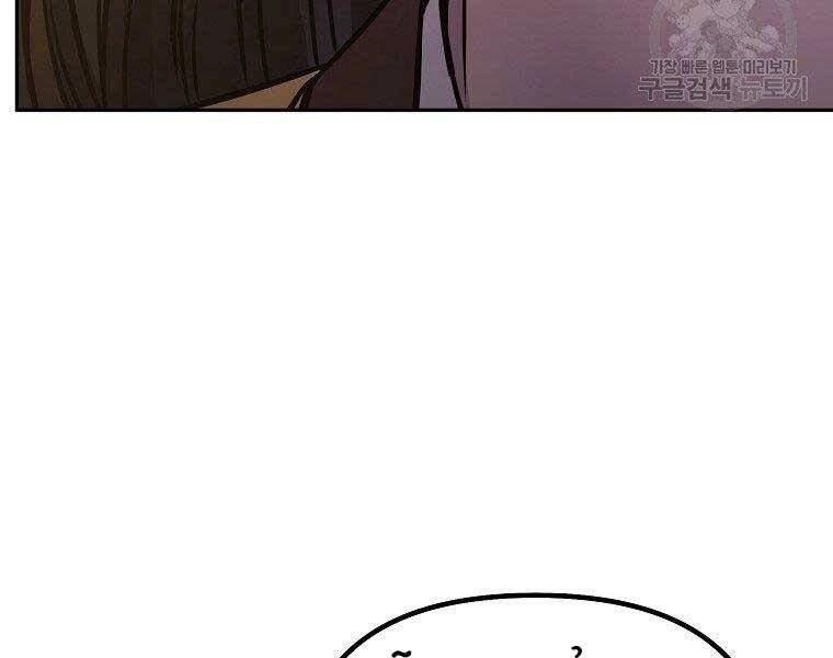 Sự Chuyển Sinh Vào Võ Lâm Thế Gia Của Ranker Chapter 51 - 193