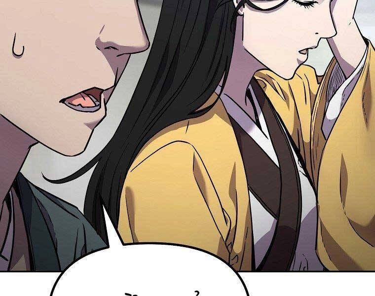 Sự Chuyển Sinh Vào Võ Lâm Thế Gia Của Ranker Chapter 51 - 195