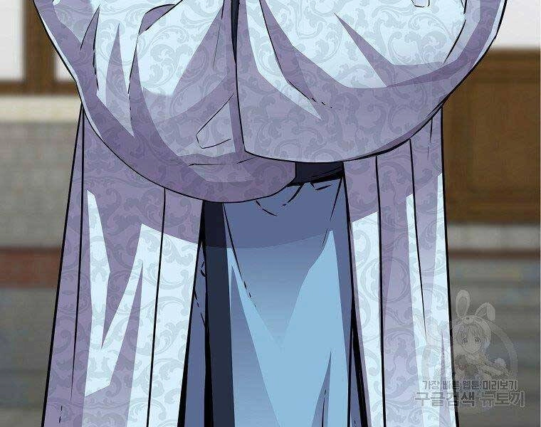 Sự Chuyển Sinh Vào Võ Lâm Thế Gia Của Ranker Chapter 51 - 207