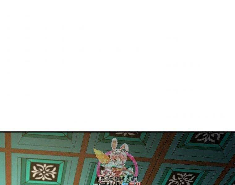 Sự Chuyển Sinh Vào Võ Lâm Thế Gia Của Ranker Chapter 52 - 1