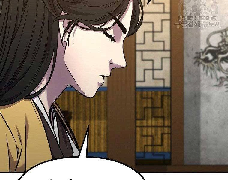 Sự Chuyển Sinh Vào Võ Lâm Thế Gia Của Ranker Chapter 52 - 48