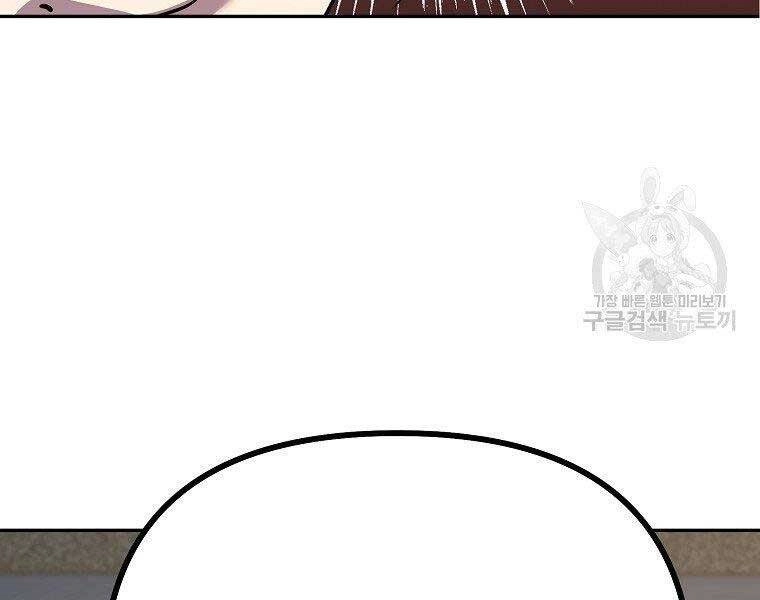 Sự Chuyển Sinh Vào Võ Lâm Thế Gia Của Ranker Chapter 52 - 53