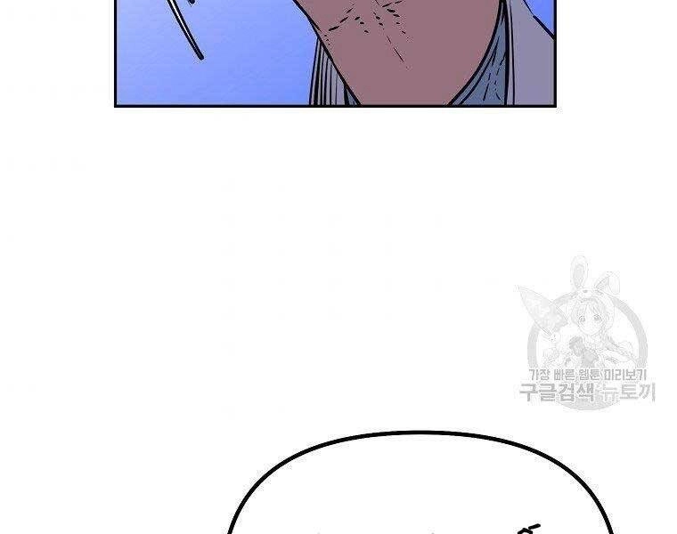 Sự Chuyển Sinh Vào Võ Lâm Thế Gia Của Ranker Chapter 52 - 111