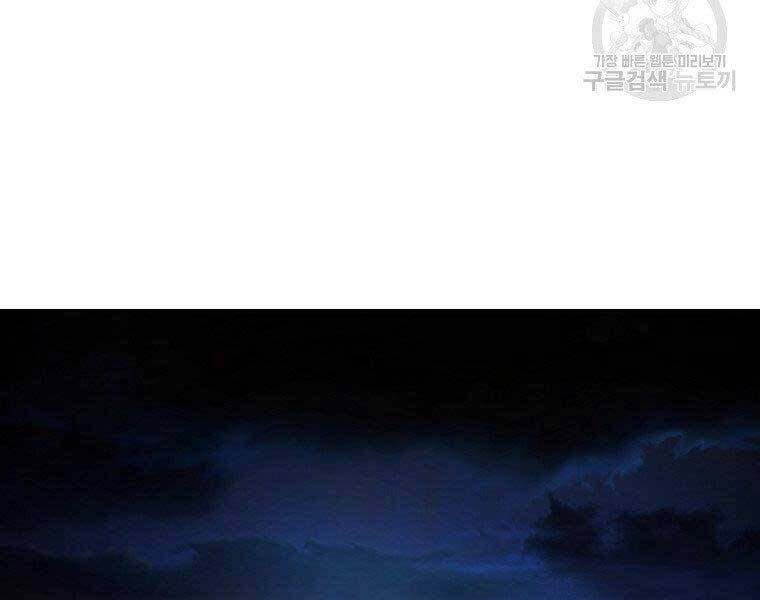 Sự Chuyển Sinh Vào Võ Lâm Thế Gia Của Ranker Chapter 52 - 157