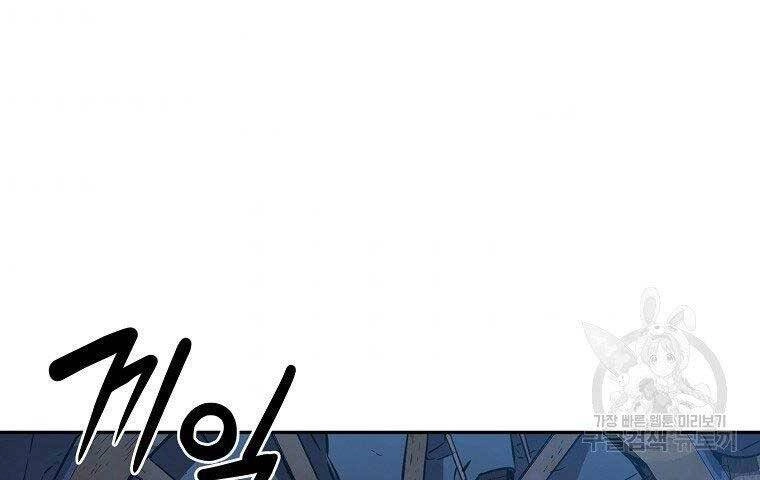 Sự Chuyển Sinh Vào Võ Lâm Thế Gia Của Ranker Chapter 52 - 161