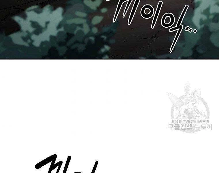 Sự Chuyển Sinh Vào Võ Lâm Thế Gia Của Ranker Chapter 52 - 163