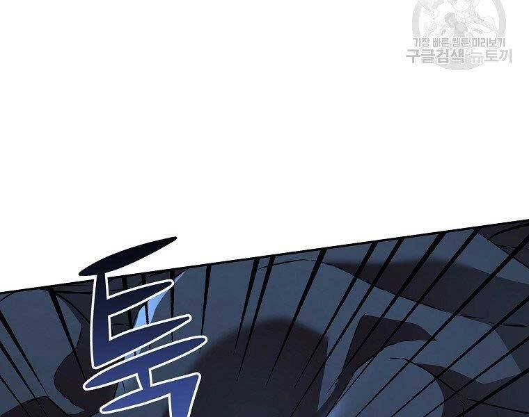 Sự Chuyển Sinh Vào Võ Lâm Thế Gia Của Ranker Chapter 52 - 169