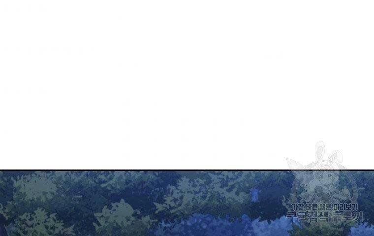 Sự Chuyển Sinh Vào Võ Lâm Thế Gia Của Ranker Chapter 52 - 181