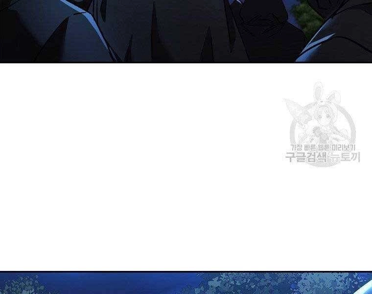 Sự Chuyển Sinh Vào Võ Lâm Thế Gia Của Ranker Chapter 52 - 185