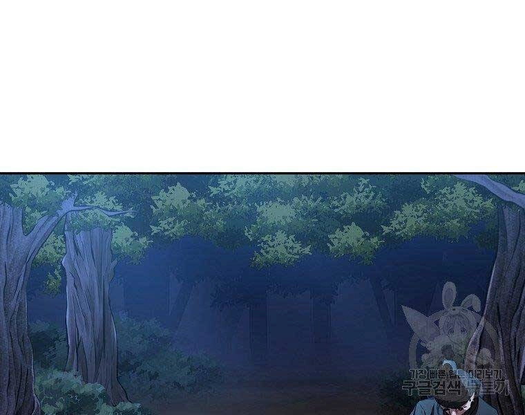 Sự Chuyển Sinh Vào Võ Lâm Thế Gia Của Ranker Chapter 52 - 190