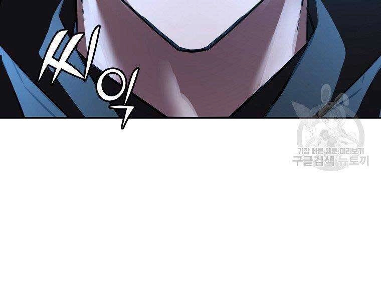 Sự Chuyển Sinh Vào Võ Lâm Thế Gia Của Ranker Chapter 52 - 194