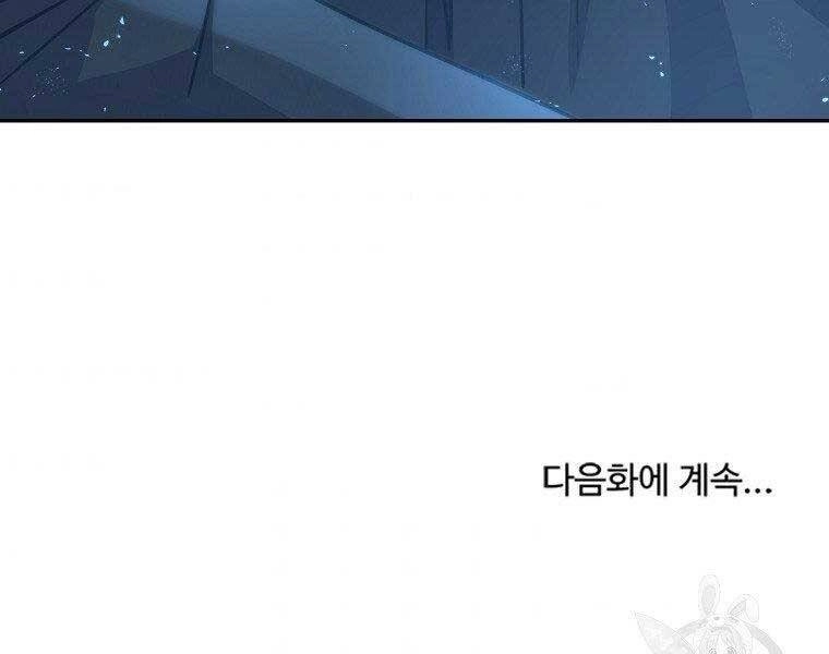 Sự Chuyển Sinh Vào Võ Lâm Thế Gia Của Ranker Chapter 52 - 197