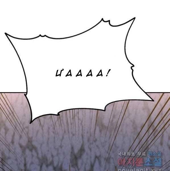 Sự Chuyển Sinh Vào Võ Lâm Thế Gia Của Ranker Chapter 53 - 77