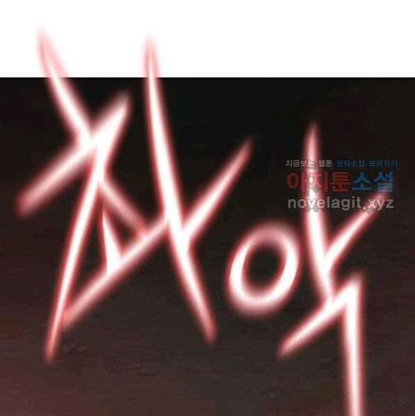 Sự Chuyển Sinh Vào Võ Lâm Thế Gia Của Ranker Chapter 54 - 48