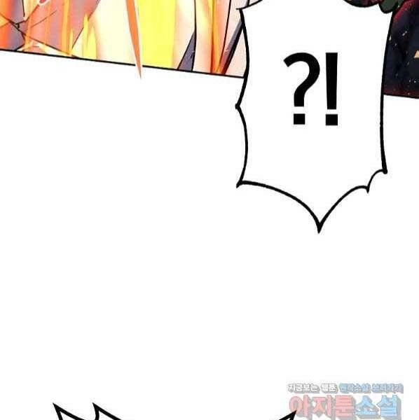 Sự Chuyển Sinh Vào Võ Lâm Thế Gia Của Ranker Chapter 54 - 132