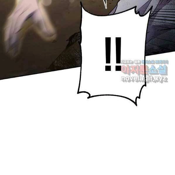 Sự Chuyển Sinh Vào Võ Lâm Thế Gia Của Ranker Chapter 54 - 182