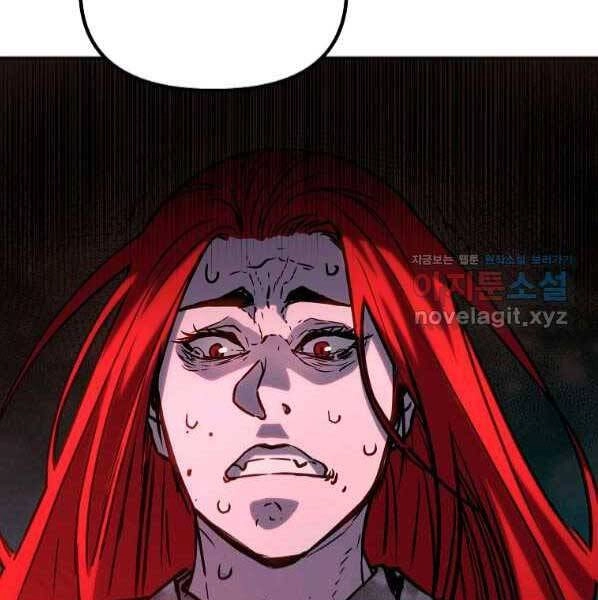 Sự Chuyển Sinh Vào Võ Lâm Thế Gia Của Ranker Chapter 54 - 194