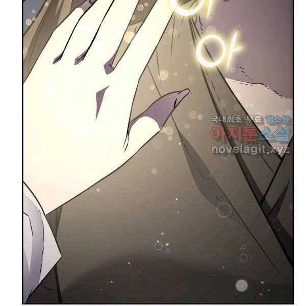 Sự Chuyển Sinh Vào Võ Lâm Thế Gia Của Ranker Chapter 55 - 8