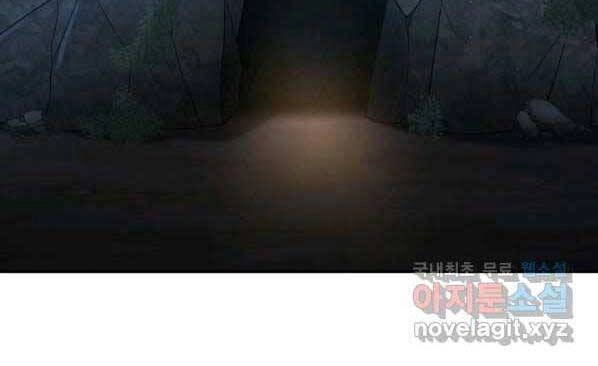 Sự Chuyển Sinh Vào Võ Lâm Thế Gia Của Ranker Chapter 55 - 17