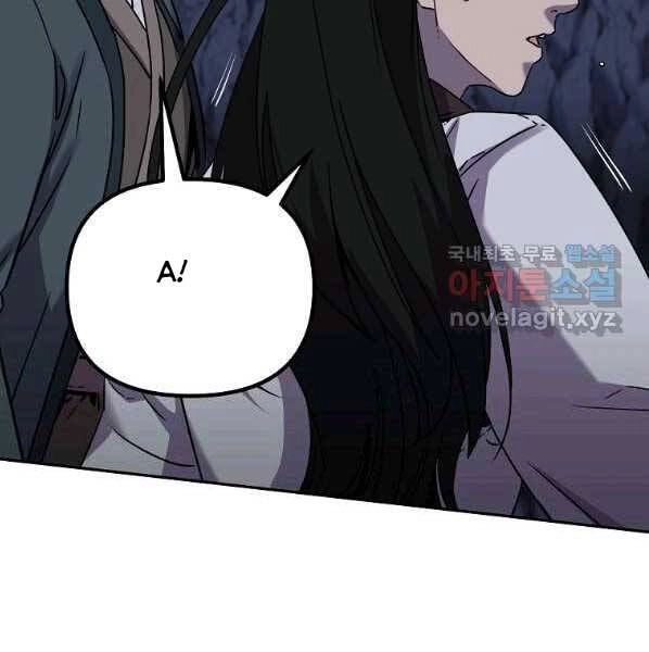 Sự Chuyển Sinh Vào Võ Lâm Thế Gia Của Ranker Chapter 55 - 25