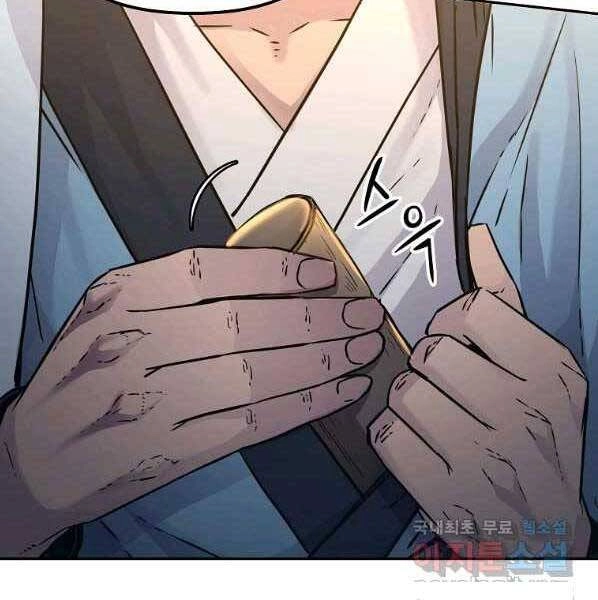 Sự Chuyển Sinh Vào Võ Lâm Thế Gia Của Ranker Chapter 55 - 40