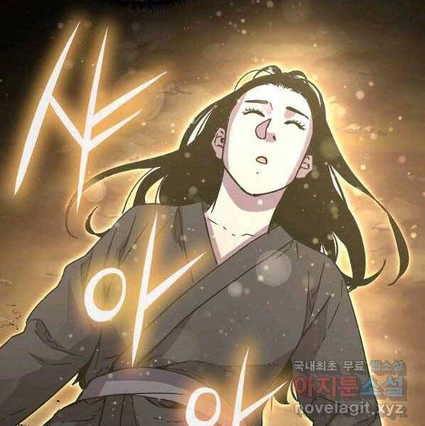 Sự Chuyển Sinh Vào Võ Lâm Thế Gia Của Ranker Chapter 55 - 54