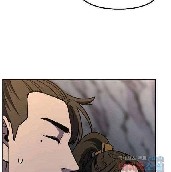 Sự Chuyển Sinh Vào Võ Lâm Thế Gia Của Ranker Chapter 55 - 63