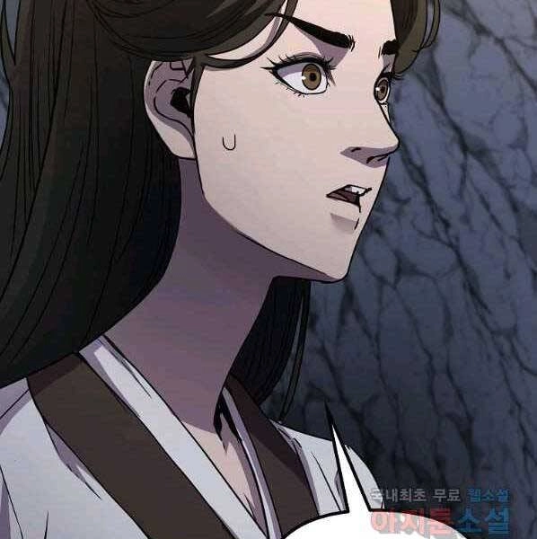 Sự Chuyển Sinh Vào Võ Lâm Thế Gia Của Ranker Chapter 55 - 114