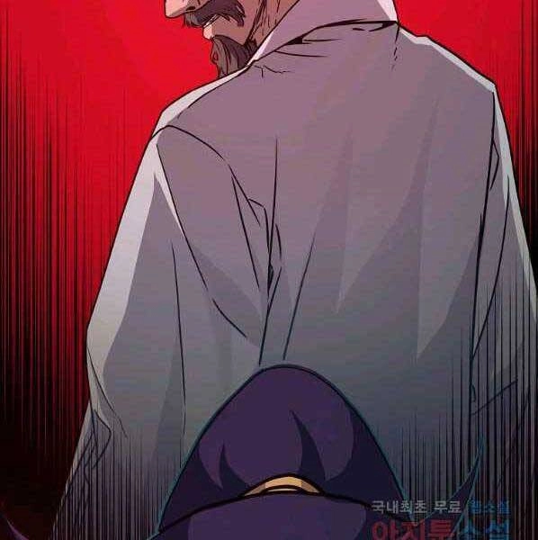 Sự Chuyển Sinh Vào Võ Lâm Thế Gia Của Ranker Chapter 55 - 117