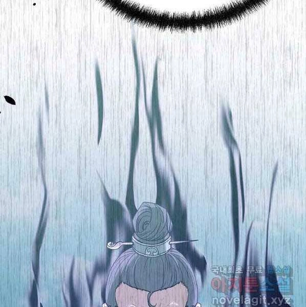 Sự Chuyển Sinh Vào Võ Lâm Thế Gia Của Ranker Chapter 55 - 125