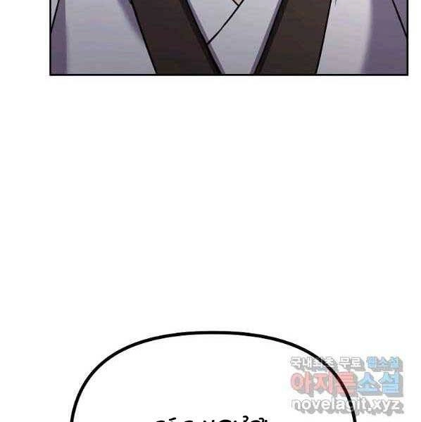 Sự Chuyển Sinh Vào Võ Lâm Thế Gia Của Ranker Chapter 55 - 139