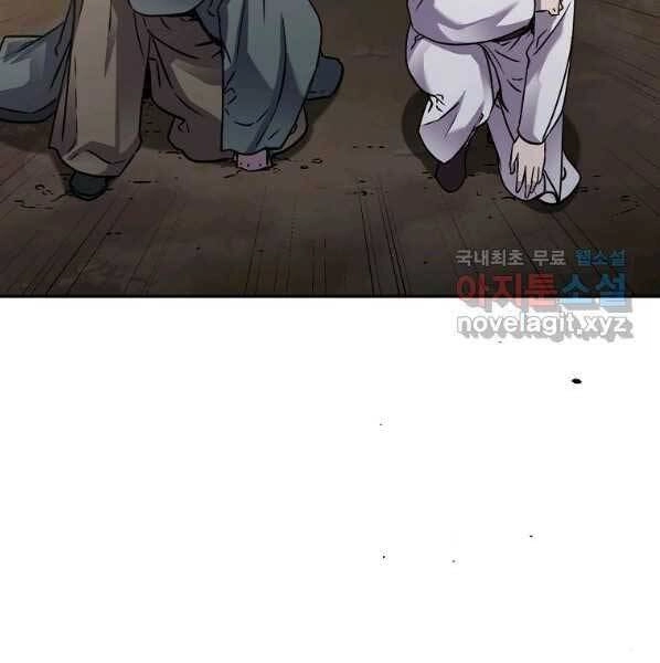 Sự Chuyển Sinh Vào Võ Lâm Thế Gia Của Ranker Chapter 55 - 144