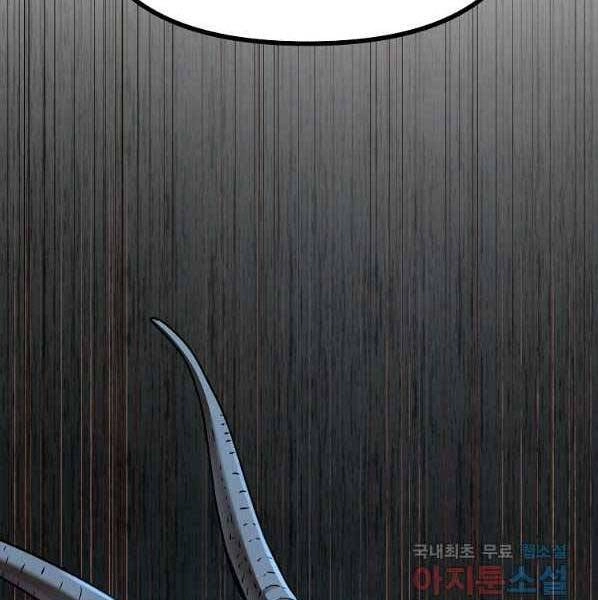 Sự Chuyển Sinh Vào Võ Lâm Thế Gia Của Ranker Chapter 55 - 165