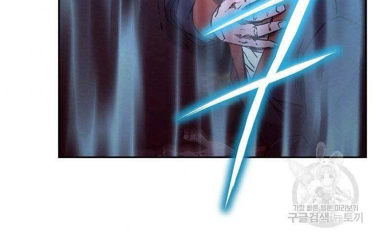 Sự Chuyển Sinh Vào Võ Lâm Thế Gia Của Ranker Chapter 56 - 20