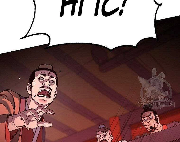 Sự Chuyển Sinh Vào Võ Lâm Thế Gia Của Ranker Chapter 56 - 42