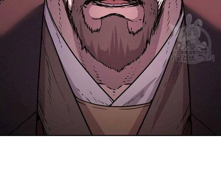 Sự Chuyển Sinh Vào Võ Lâm Thế Gia Của Ranker Chapter 56 - 46