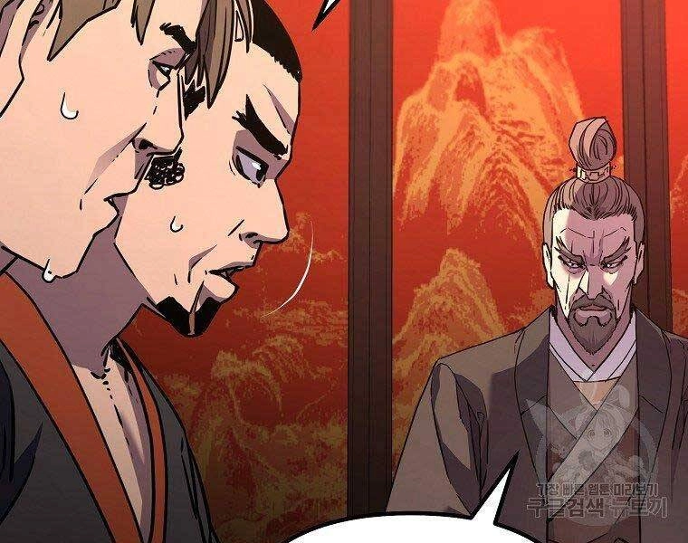 Sự Chuyển Sinh Vào Võ Lâm Thế Gia Của Ranker Chapter 56 - 49