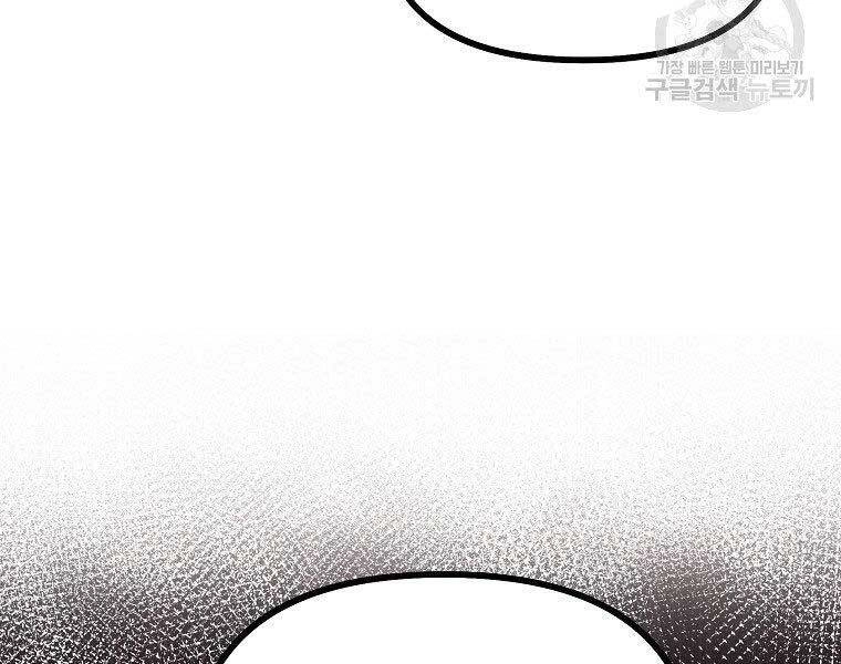 Sự Chuyển Sinh Vào Võ Lâm Thế Gia Của Ranker Chapter 56 - 68