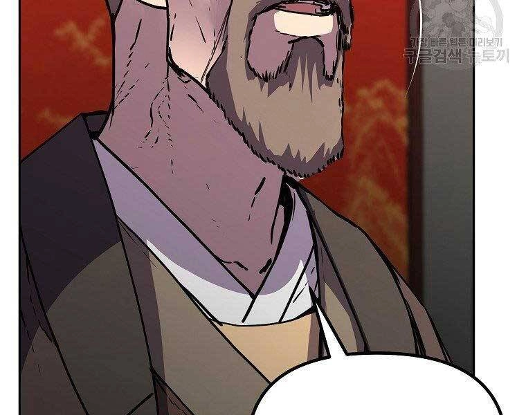 Sự Chuyển Sinh Vào Võ Lâm Thế Gia Của Ranker Chapter 56 - 88