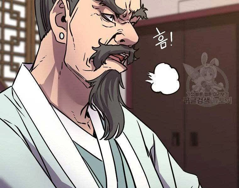 Sự Chuyển Sinh Vào Võ Lâm Thế Gia Của Ranker Chapter 56 - 105